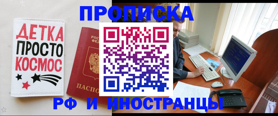 регистрация в Новошахтинске